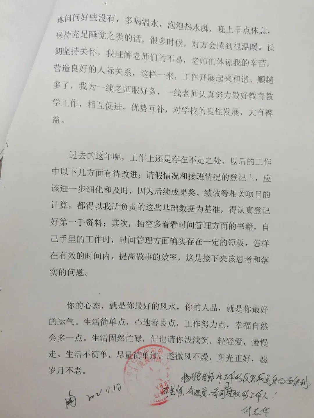 姚老师教简谱_河南姚老师(2)
