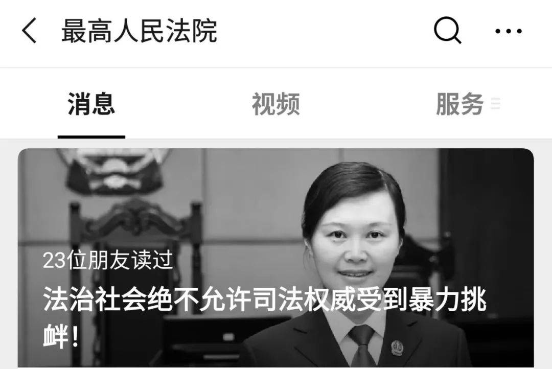 女法官遭同乡报复杀害,最高法最高检发声_周春梅