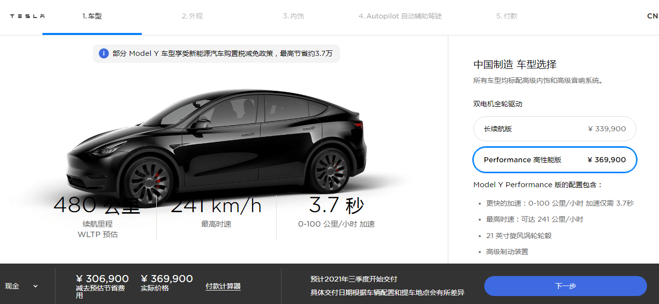 胡玲|特斯拉陶琳：Model Y本月开始陆续交付