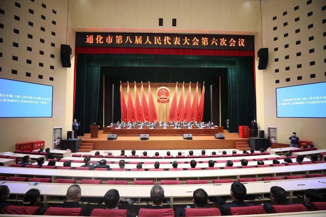 大会执行主席高志国,张茗朝,邵波,刘榆春,王平,王绍红,姜振远,于文泉