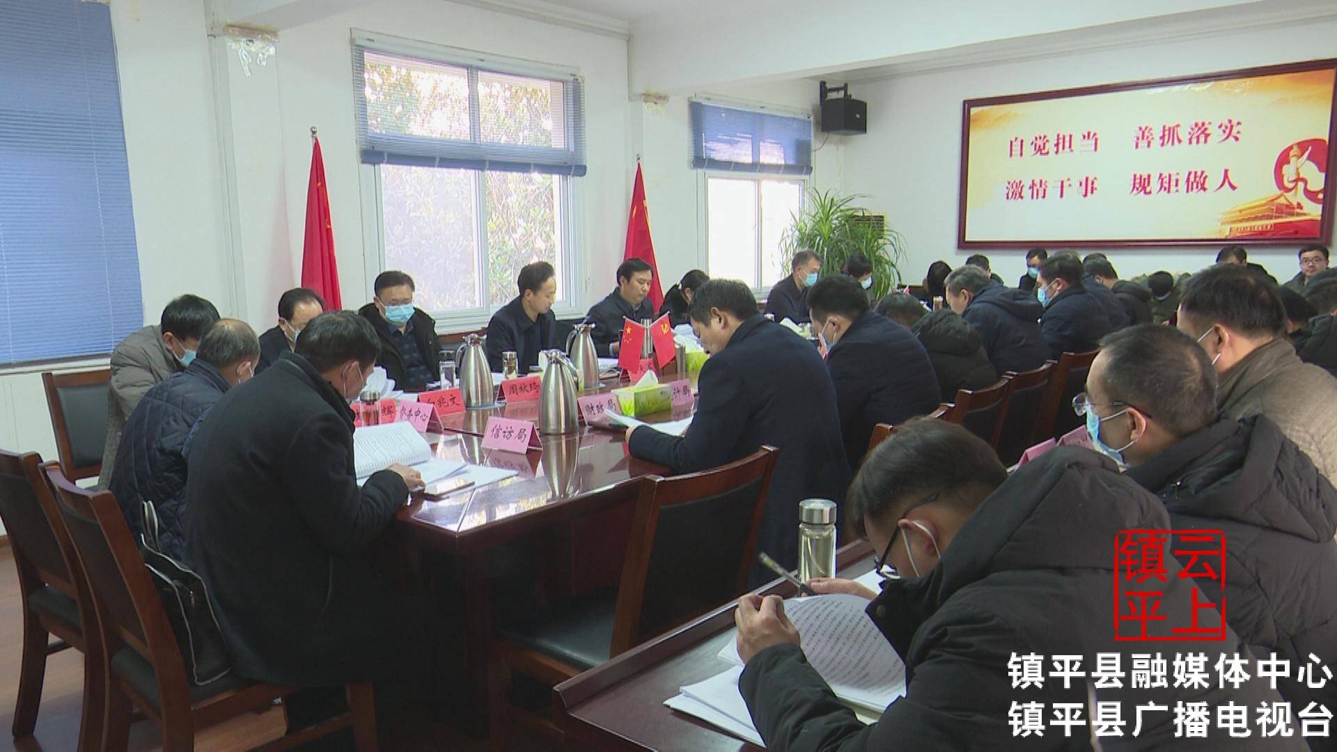 镇平县政府常务会议召开_手机搜狐网