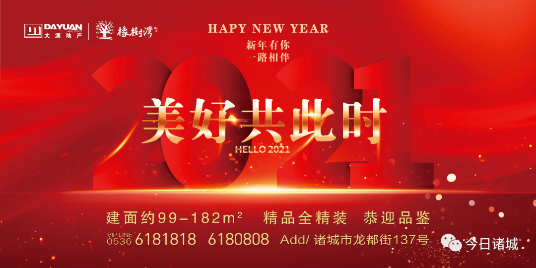 诸城人口2021有多少_2021诸城春季车展