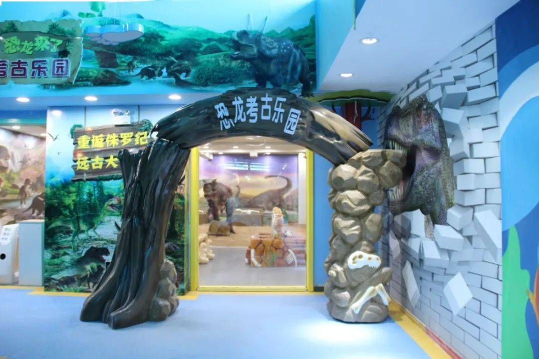 恐龙考古乐园  恐龙考古乐园 逼真的体验式考古氛围 集考古,寻宝