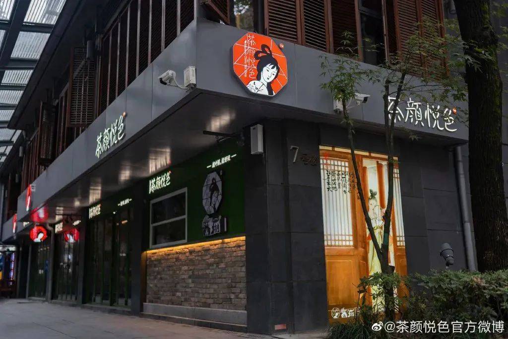 茶颜观色:茶颜悦色为什么要侵我权_奶茶店