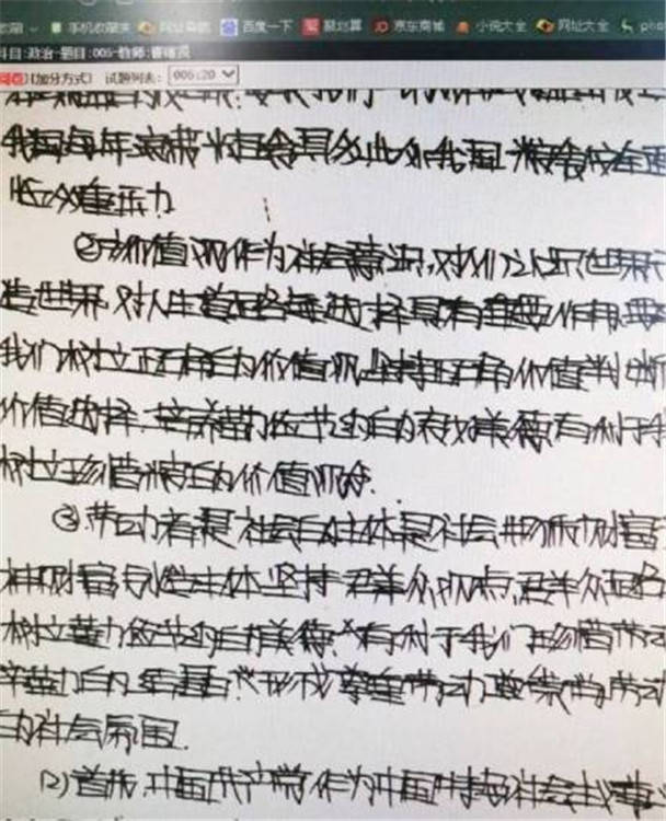 鬼画符简谱_鬼画符纹身(3)