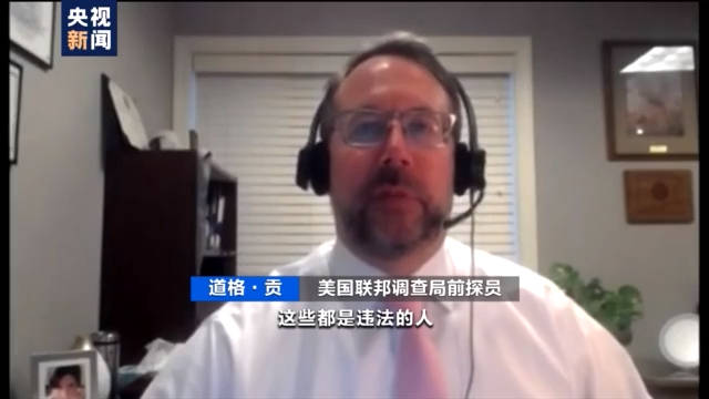 系统|美式“双标”无处不在 联邦调查局用人脸识别抓捕冲击国会抗议者