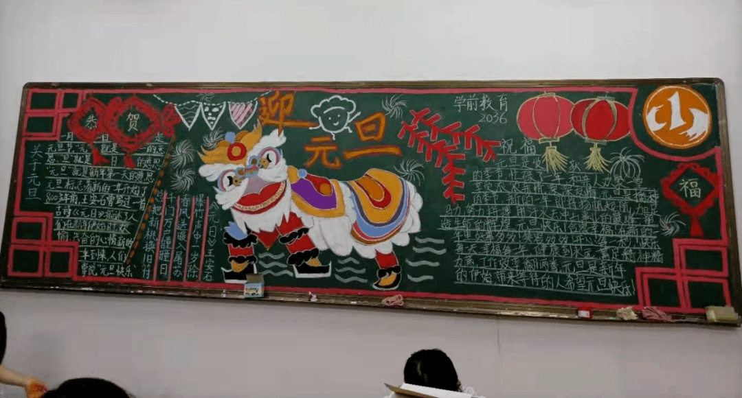 【黑板报评比】漳州一职校举办"庆元旦,迎新年"黑板报