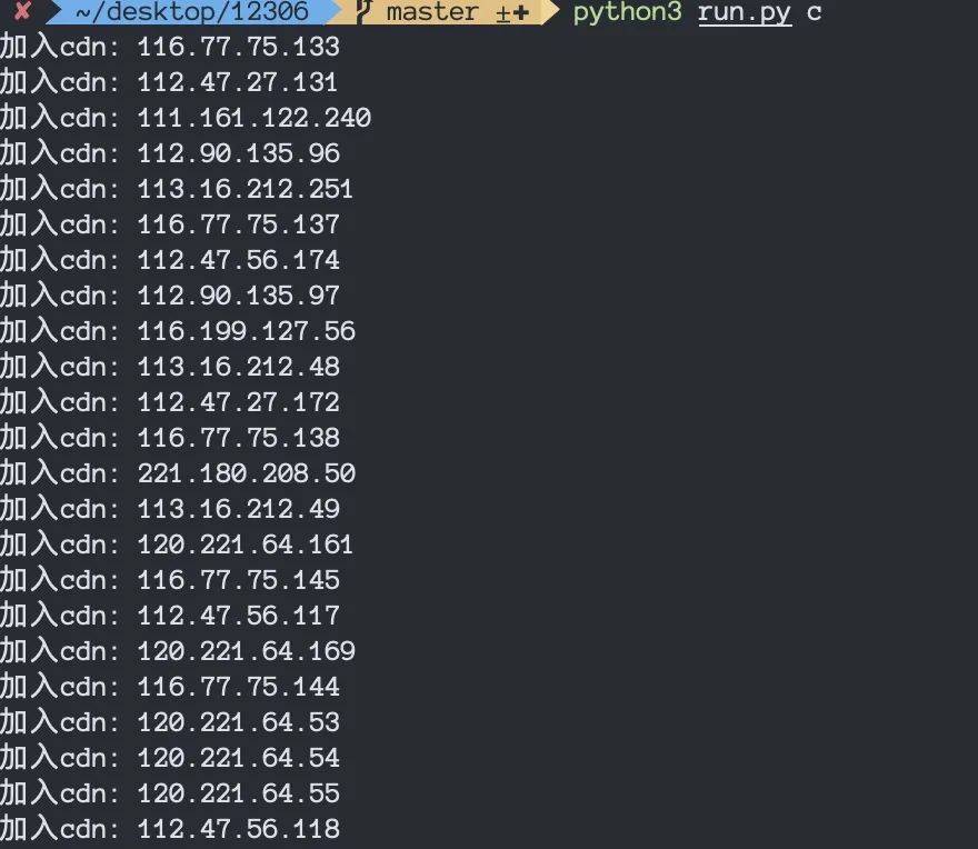 春运能不能抢到票就看他了！开源的Python抢票神