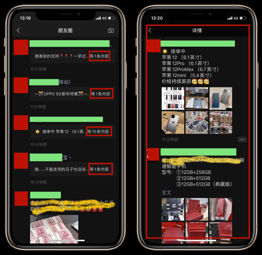 如何折叠多条朋友圈 6e2d897372d048f28c0f8206acb4ca97.png