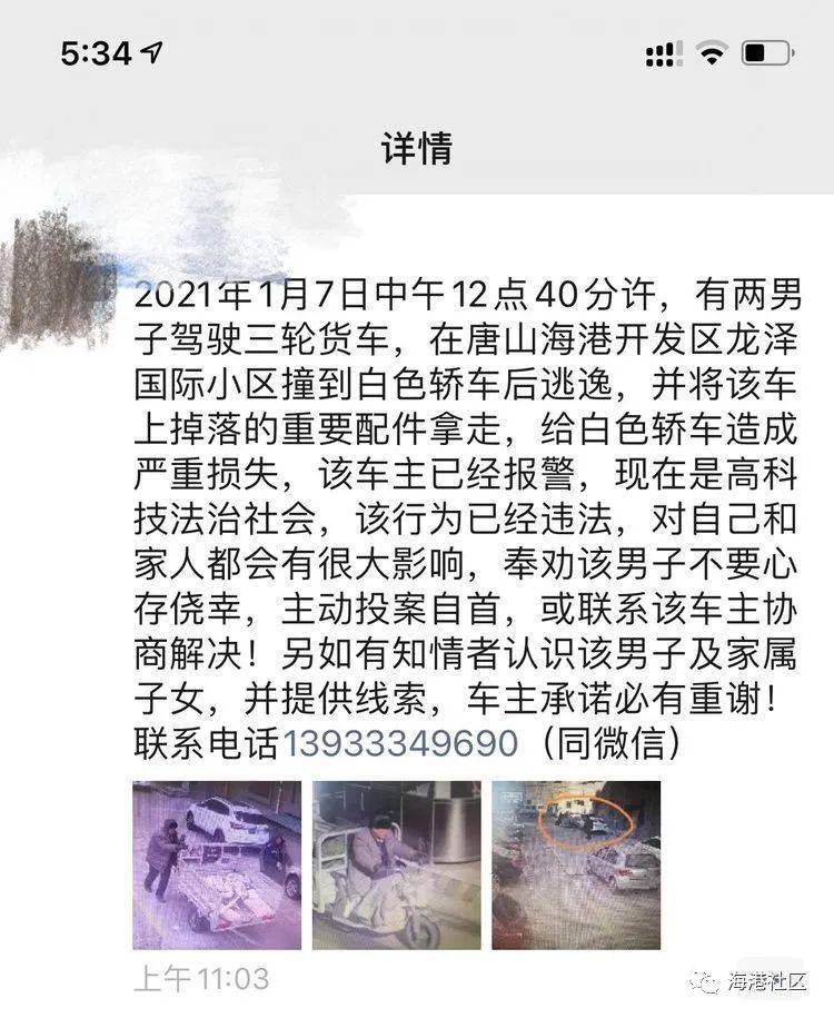 证人口供被告人不承认_派出所录口供图片(2)