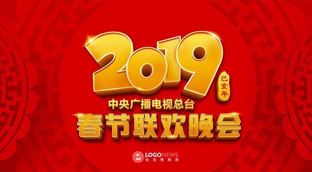 「牛」转乾坤！2021年央视春晚LOGO来了(图4)