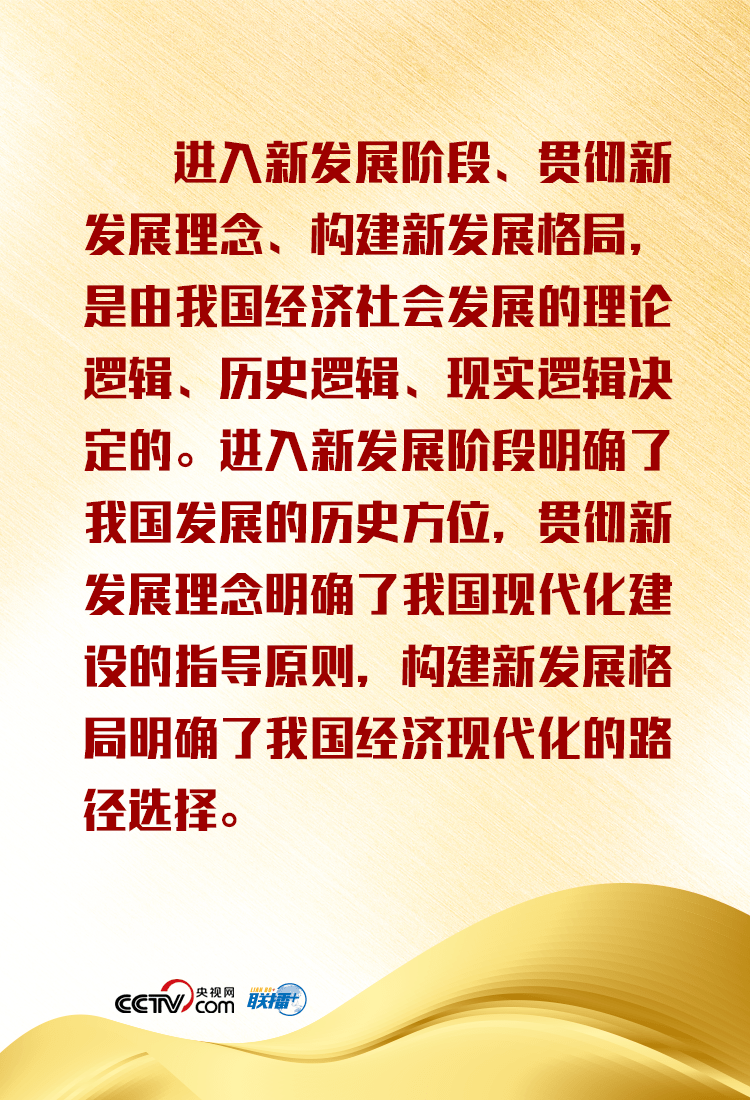 正确认识党和人民事业所处的历史方位和发展阶段