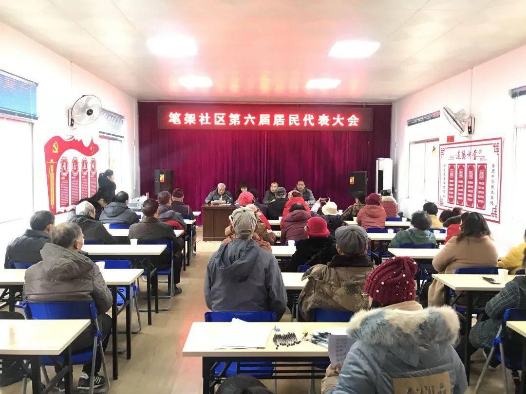 柳北区笔架社区召开居民代表大会暨禁毒宣传教育活动 柳北区笔架社区召开居民代表大会暨禁毒宣传教育活动