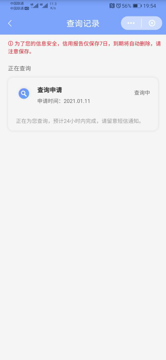 手机上怎么查询征信 d870c5c626b043b0830018c030301a88.png