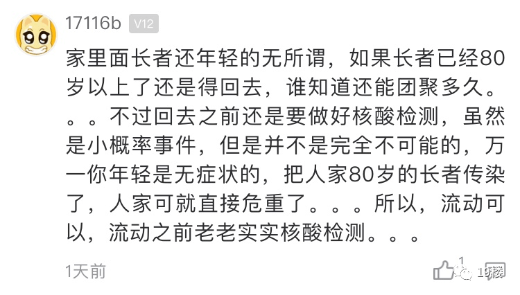 什么时候回老家文案 f3f272c44345476fb50edeb41bf9d4f1.png