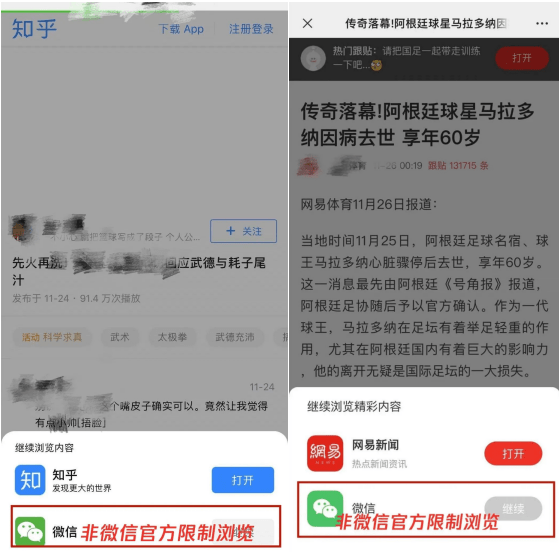 用户|胁迫跳转、下载APP！微信封杀QQ音乐、小红书等违规外链