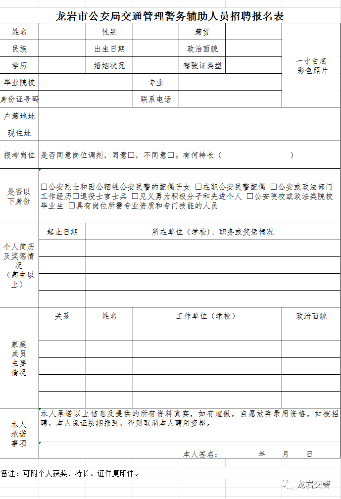 龙岩市人口有多少2021