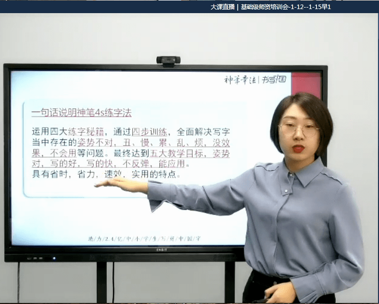 书法老师