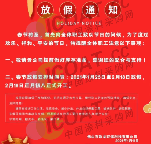 停止接单40多家涂料物流企业发通知