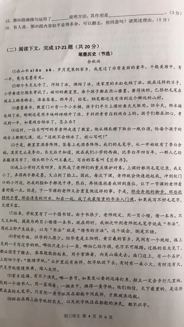 感恩老师郭乔伊简谱_感恩老师(2)