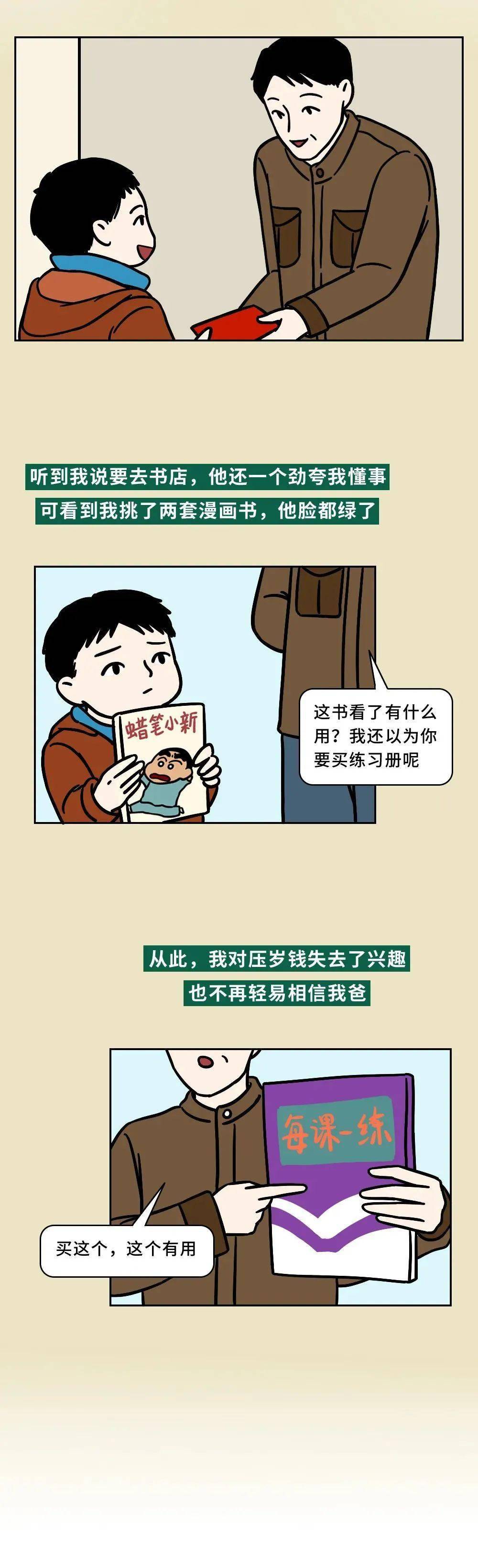 原来父母也会“双标”啊~~你中招了吗?