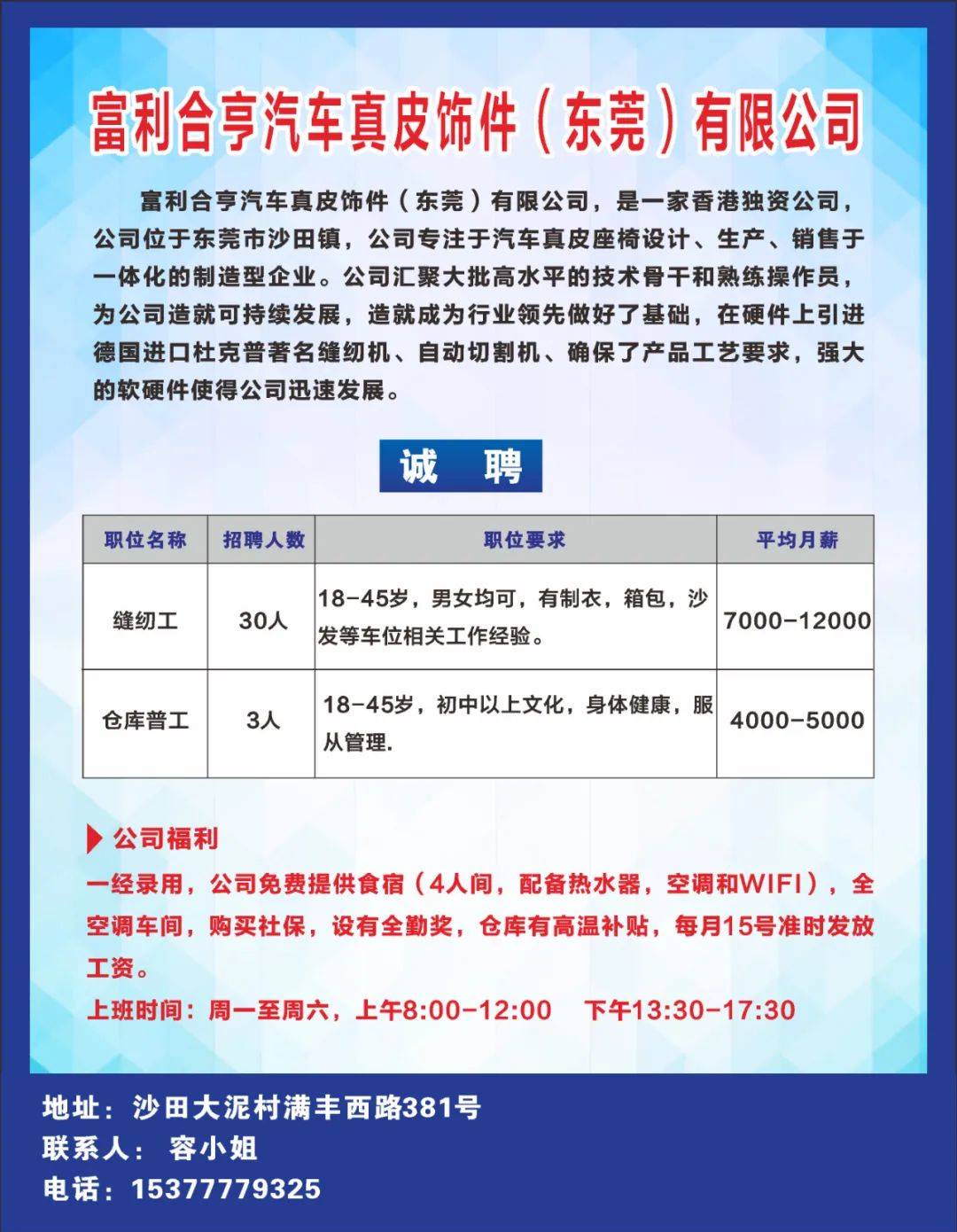 沙田招聘_沙田面向社会招聘公办幼儿园教职工 报名截止时间是......(3)