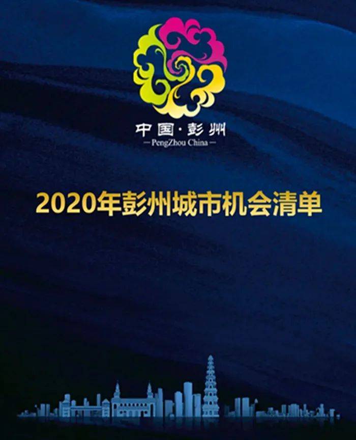 四川2020年末常住人口_惠州市2020年常住人口(2)