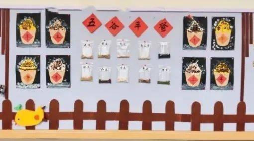 品格教育主题墙 29a224b0a98a4e8bab7723f177d700c4.jpeg