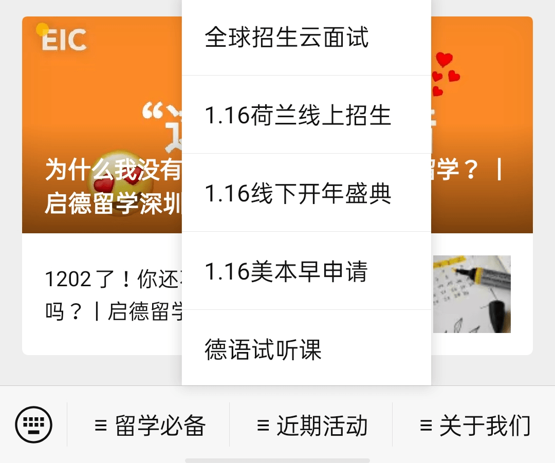 启德招聘_启德教育招聘信息 启德教育2020年招聘求职信息 拉勾招聘(3)