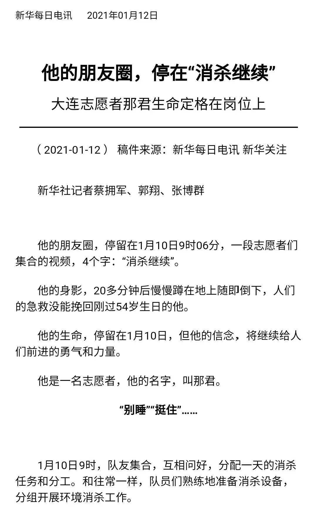 这几天 各大媒体把头条给了这个大连人!-爱游戏最新地址(图5)
这几天 各大媒体把头条给了这个大连人!-爱游戏最新地址(图5)