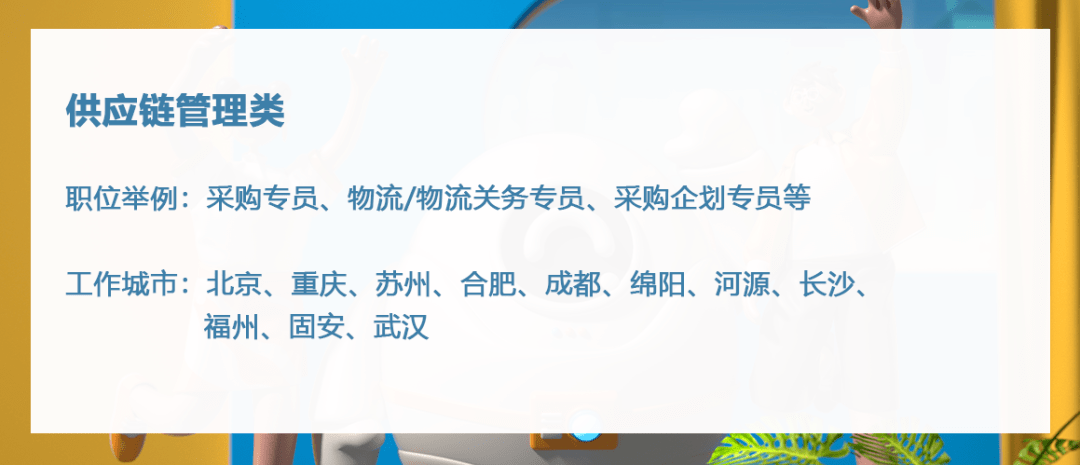 京东方校园招聘_企业招聘 2021京东方校园招聘补招公告