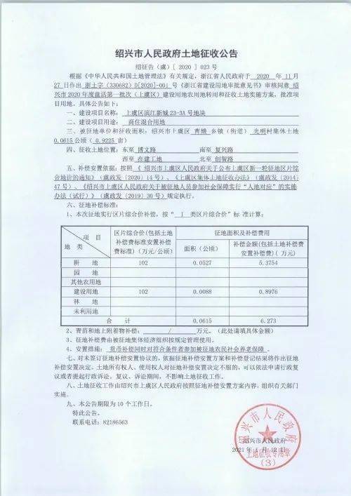 上虞崧厦街道gdp_上虞崧厦镇