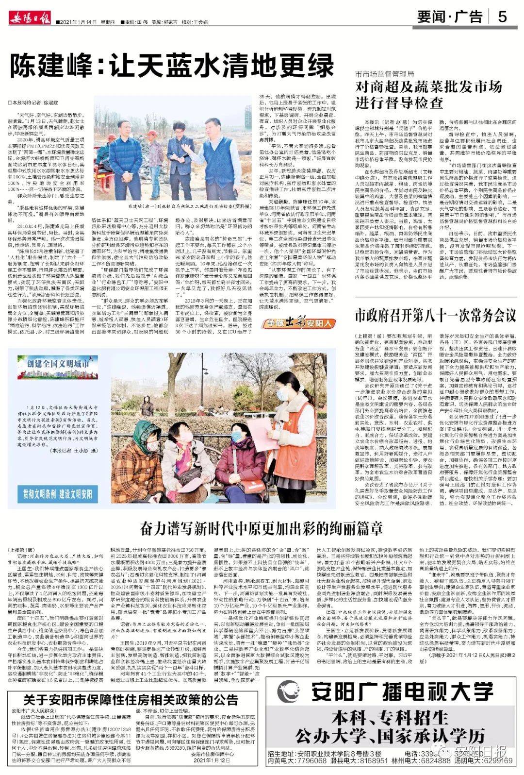 5年后安阳GDP_安阳未来5年城市规划