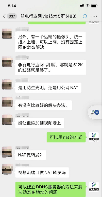外网监控怎么看