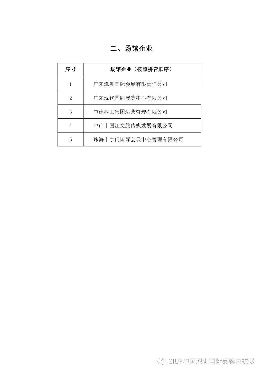 内衣订货单_订货单格式样板图片(3)