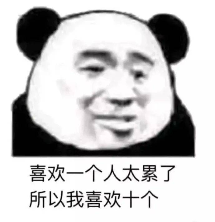 熊猫头表情包 i 抢票要趁早,回家晚不了!