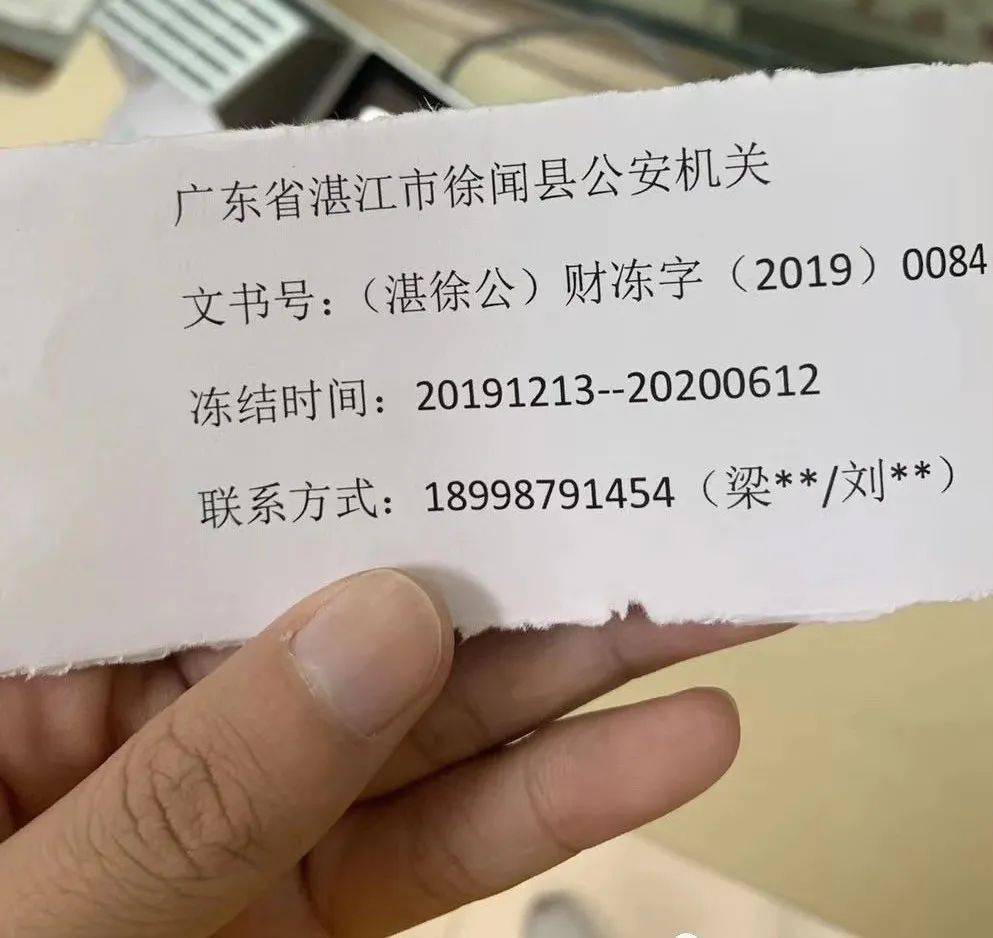 冻冻冻！银行卡被公安机关冻结，三个冻结原因和六步解决方案