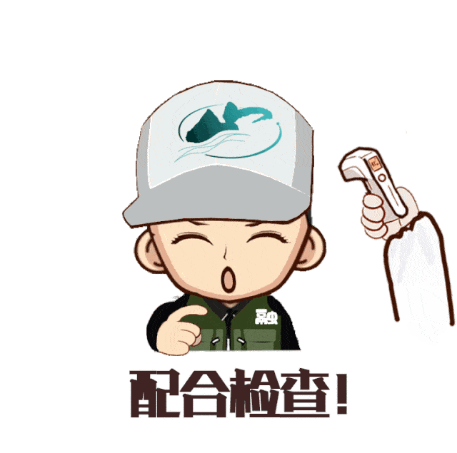 同时,也  请您积极配合信息登记,摸排,日常健康监测等工作并自觉做好