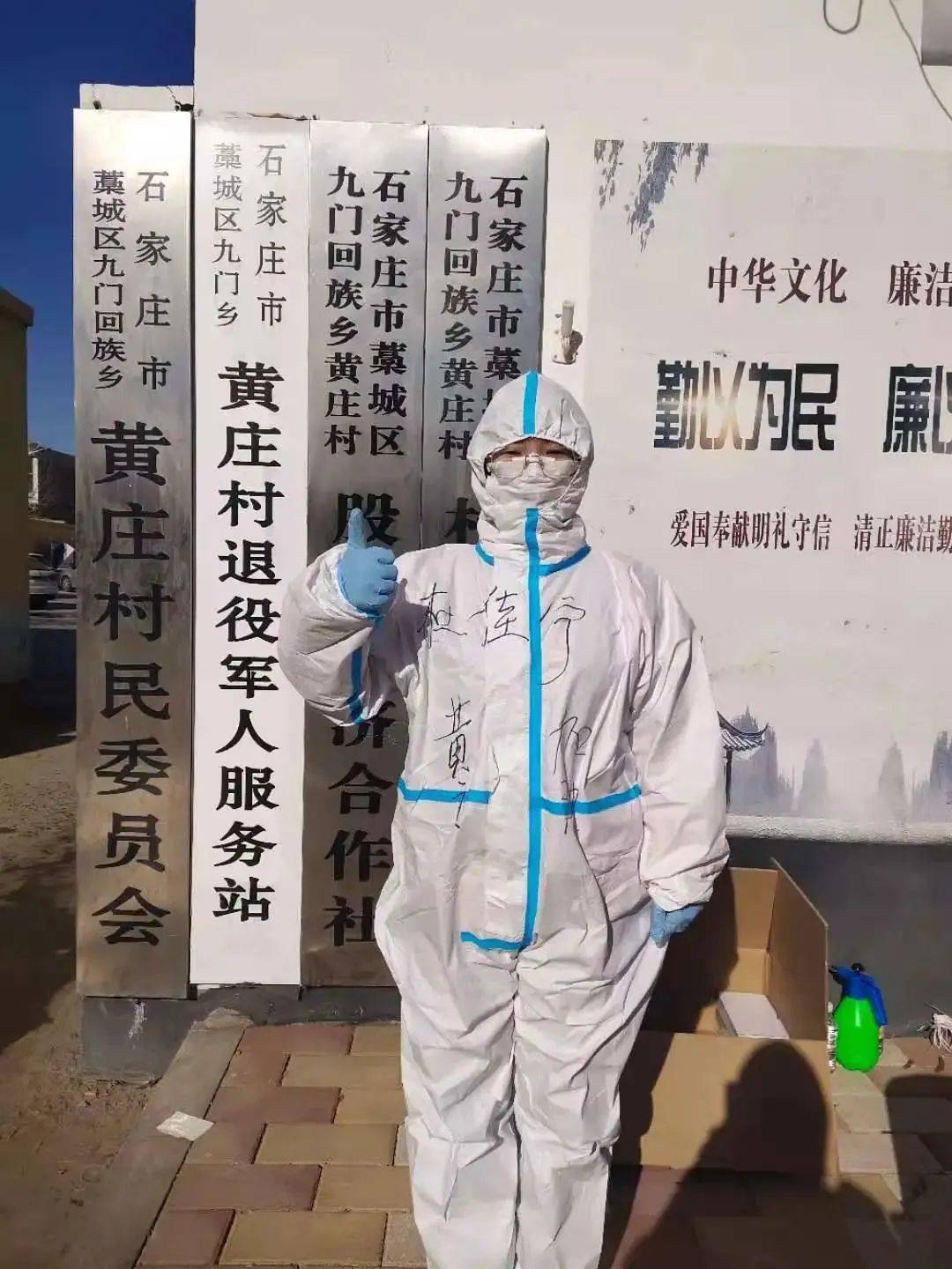 蔬菜1802班杜佳宁志愿服务地点:河北省石家庄市藁城区九门回族乡黄庄