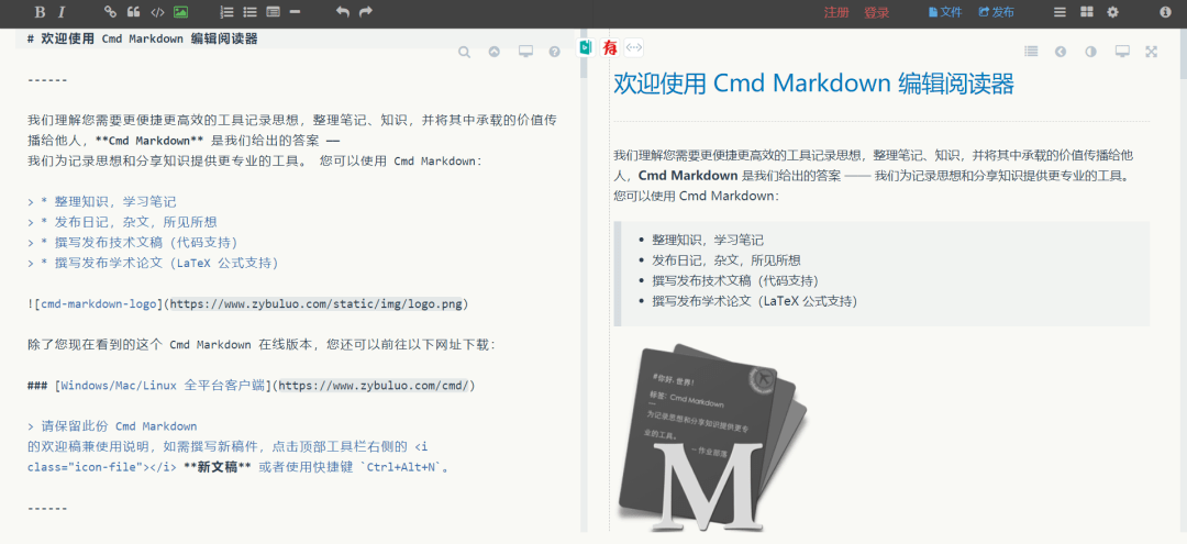 markdown 渲染哪家强 doocs mdnice或md2all 6个各具特色在线 md 渲染器