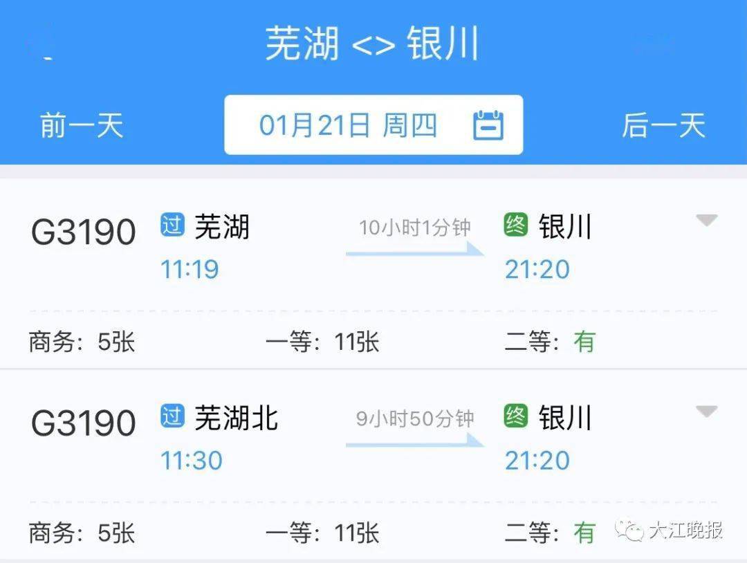 更方便!1月20日起,芜湖去这些地方首开直达高铁