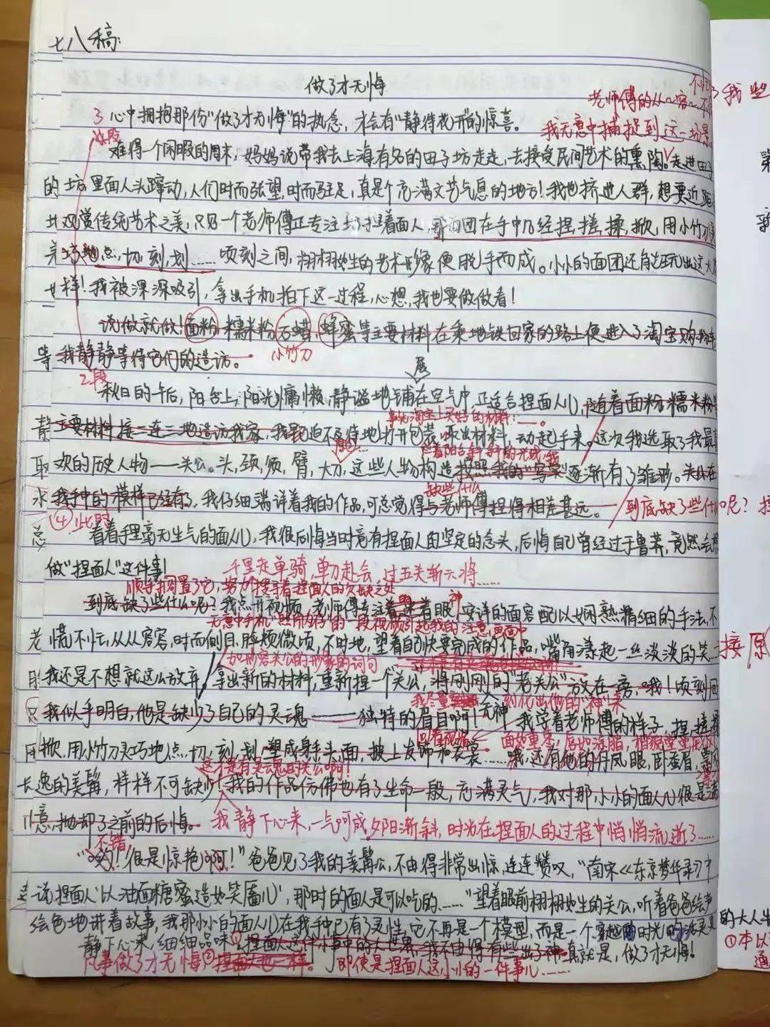 路芬芳简谱_儿歌简谱