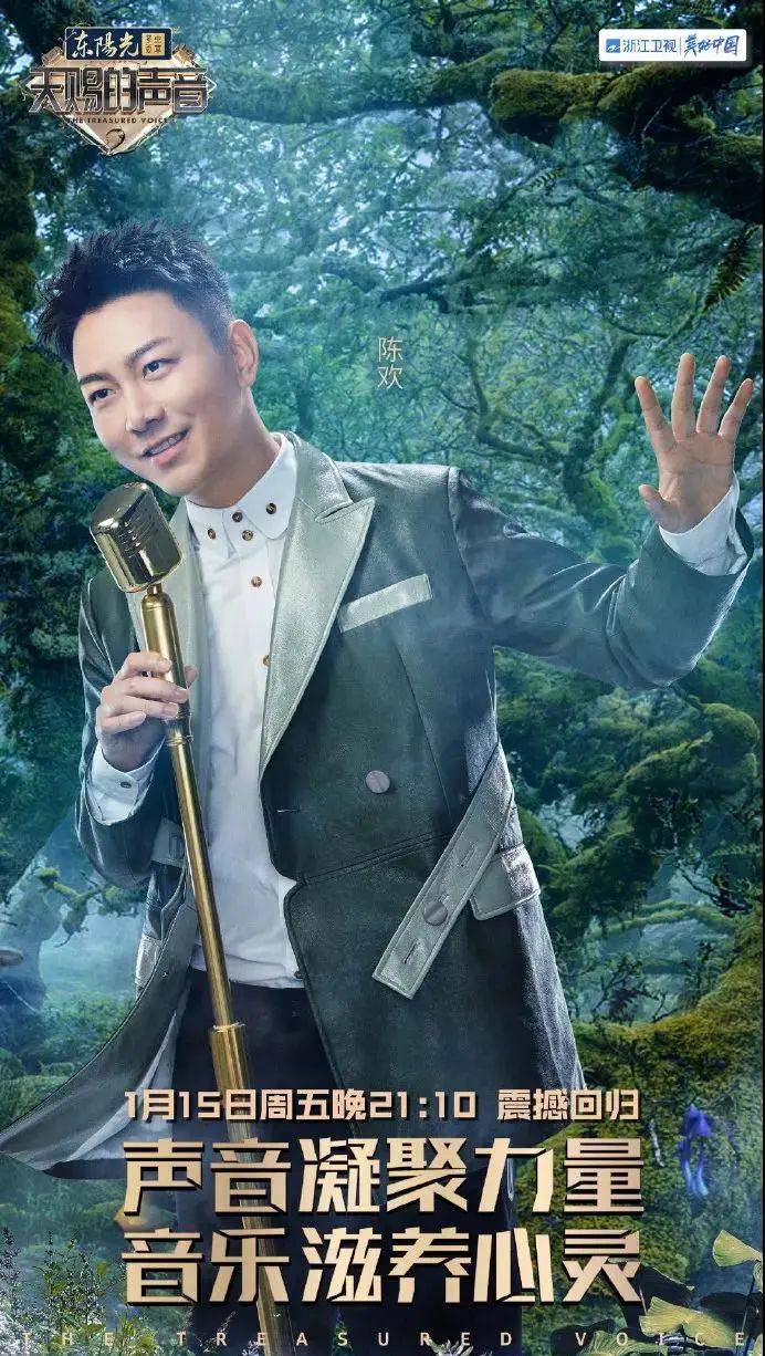 《天赐的声音2》今晚21:10天途有线—浙江卫视首播!【开云官网】(图6)
《天赐的声音2》今晚21:10天途有线—浙江卫视首播!【开云官网】(图6)