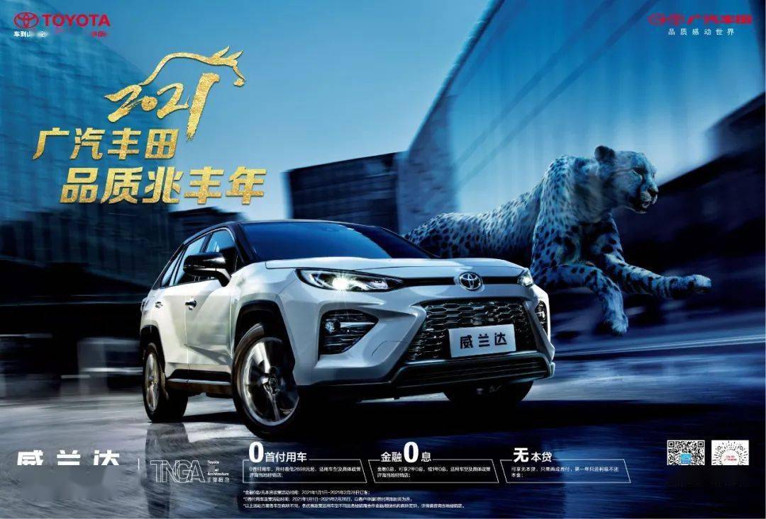 多重升级,全面进化 全新tnga中型suv威兰达(参数|图片) 至高可享  5成
