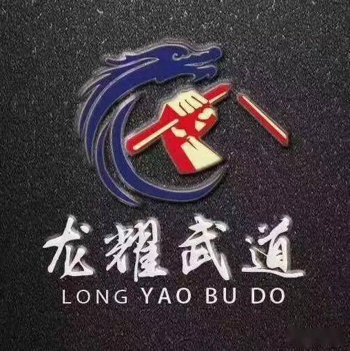 2021年龙耀武道第十二届考级暨第五批精英班选拔演武大会成绩公布