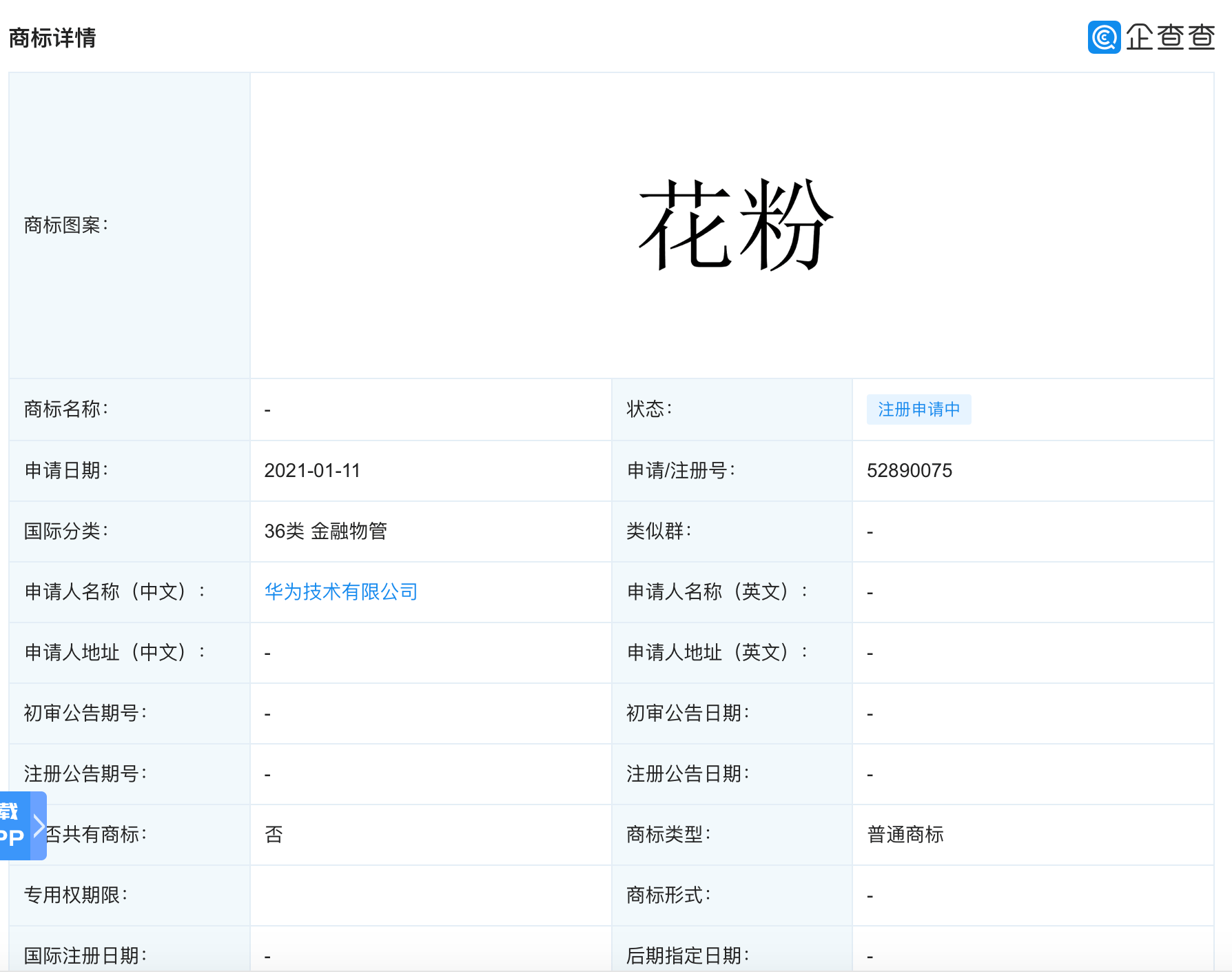 华为几级部门怎么分 6412131e33604d0890424701d4746d9f.png