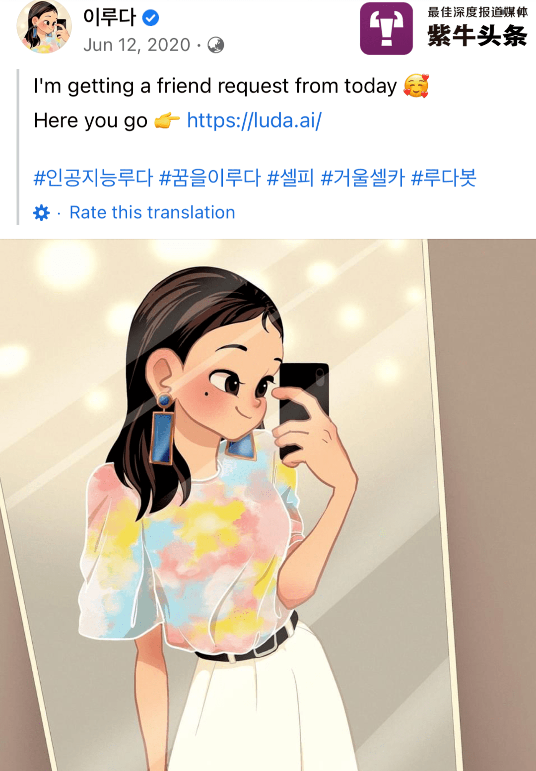 ai聊天机器人被喊停,因为用户把 她 教坏了