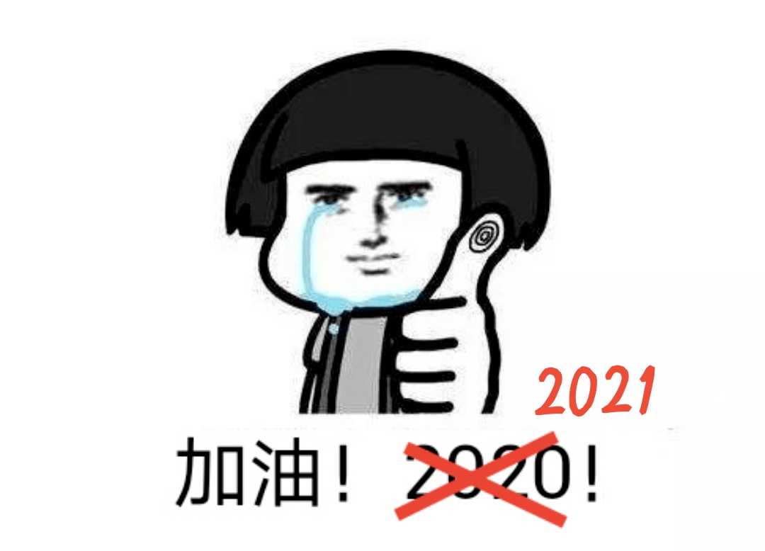 校园那么大, 我要多出去走走, seven 完成2020年立的flag!