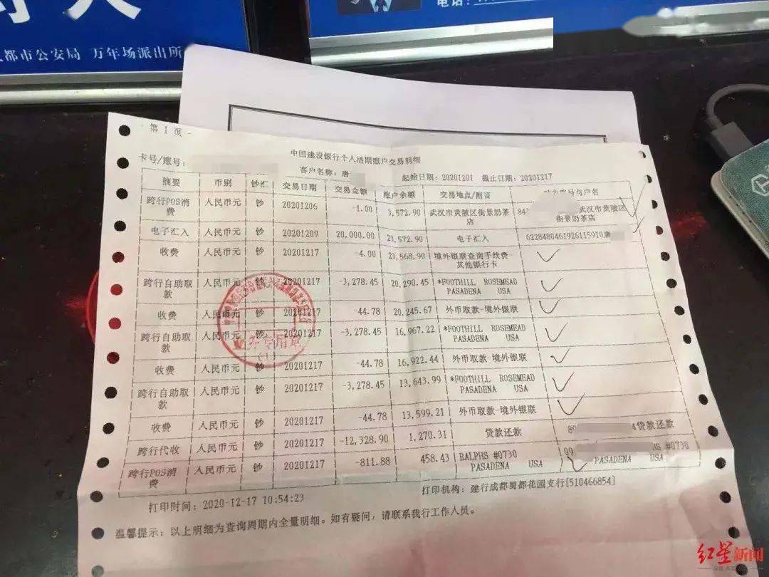 者唐先生的消费记录里,对方交易商户则为“武汉市黄陂区街景奶茶店”。唐先生被盗刷银行卡的交易记录值得注