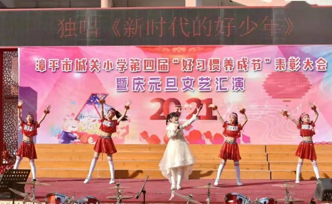 红领行动|漳平市城关小学:"好习惯"铸锻"好作风"